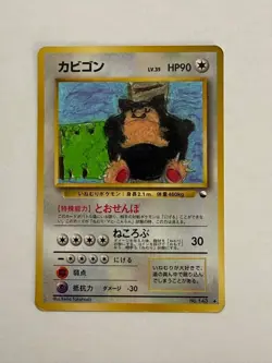 Snorlax No.143 Pokemon Card Japanese 1998 Glossy Vending Series 1 from Japan - Image 1