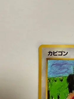 Snorlax No.143 Pokemon Card Japanese 1998 Glossy Vending Series 1 from Japan - Image 3
