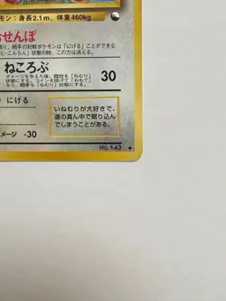 Snorlax No.143 Pokemon Card Japanese 1998 Glossy Vending Series 1 from Japan - Image 5