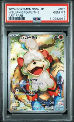 PSA9&10 Pokemon Card PSA10 Hisuian Growlithe AR 075/066 Perrin SAR 092/066 JP - Image 3