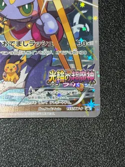 (LP-) Hoopa 155/XY-P Movie Limited Promo Holo Japanese Pokemon Card #2 - Image 4