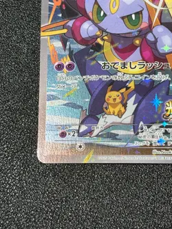 (LP-) Hoopa 155/XY-P Movie Limited Promo Holo Japanese Pokemon Card #2 - Image 5