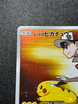 (LP) Red's Pikachu 270/SM-P Promo Holo Rare Full Art Japanese Pokemon Card - Image 3