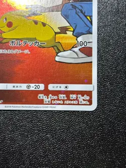 (LP) Red's Pikachu 270/SM-P Promo Holo Rare Full Art Japanese Pokemon Card - Image 5