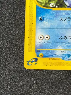 [US Duty Inc] Totodile 008/018 McDonald’s Promo e-Card Japanese Pokemon Card - Image 5