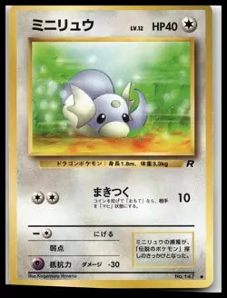 Pokemon Japanese Rocket Gang #147 Dratini - Image 1