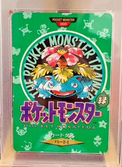 1996 pokemon bandai carddass vending machine venusaur trainer #000 PSA 6 - Image 2