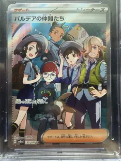Pokemon Friends in Paldea 195/187 Terastal Fest Japanese CGC 10 Pristine - Image 2