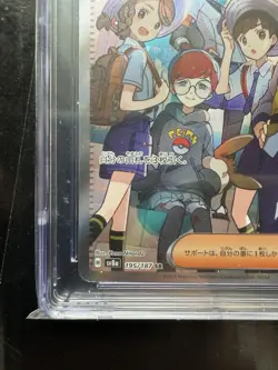 Pokemon Friends in Paldea 195/187 Terastal Fest Japanese CGC 10 Pristine - Image 5