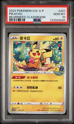 Pokemon Promo 201/S-P Pikachu Chinese Beginner's Classroom Taiwan PSA 10 LOW POP - Image 1