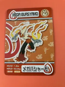 Mega Blaziken ANA Pokemon Pair Mini Card Promo Japanese Very Rare - Image 3
