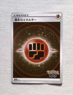 Fighting Energy Holo (FIG) - s10b Pokemon Go - NM - Japanese Pokemon Card - Image 1