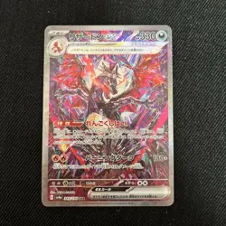 Charizard SAR 349/190 Pokemon Card Japanese SV4a Shiny Treasure 2023 - Image 1