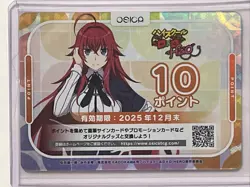 OSICA TCG High School DxD Rias Point Card - 10 Points - Image 1