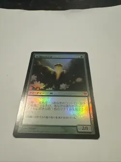 Japanese FOIL Lotus Cobra Zendikar ZEN MTG Magic the Gathering 1st Edition - Image 3