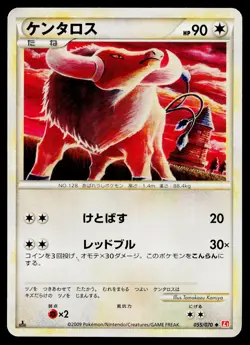 Tauros 055/070 Uncommon HeartGold Collection Pokemon Japanese Moderately Played - Image 1