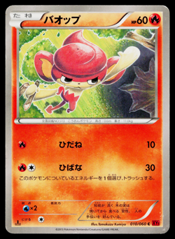 PANSEAR 010/060 COLLECTION Y JAPANESE POKEMON TCG - Image 1