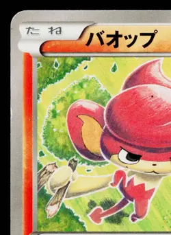 PANSEAR 010/060 COLLECTION Y JAPANESE POKEMON TCG - Image 2