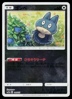 Munchlax 114/173 Reverse Holo Tag All Stars Pokemon Japanese Heavily Played - Image 1