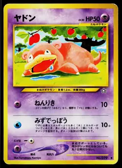 Slowpoke No. 079 Common Neo Genesis Pokemon Japanese Moderately Played - Image 1