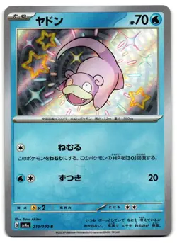 Slowpoke 219/190 - Shiny Treasure ex Shiny Pokemon TCG Japanese - NM Card - Image 1