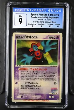 Pokemon Japanese Space Fissure's Deoxys Lenticular 3d Movie VS CGC 9 (not psa) - Image 1