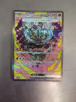 Cornerstone Mask Ogerpon ex SAR 216/187 sv8a Terastal Festival ex Pokemon Card - Image 1