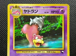 Slowbro No.080 Pokemon Card Game Japanese Nintendo Vending Series Glossy F/S - Image 2