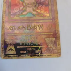 Pokemon TCG Ancient Mew Movie Promo Card Pokemon the Movie 2000 - Image 3