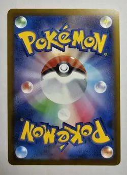 Pikachu - 020/M-P 020/M-P M-P Promotional Cards Regular (Japanese) - Image 2