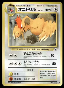 Japanese Pokemon Fearow Vending Machine cards Series 2 (Red) MP - Image 1