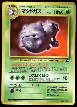 Japanese Pokemon Weezing Vending Machine cards Series 3 (Green) LP - Image 1