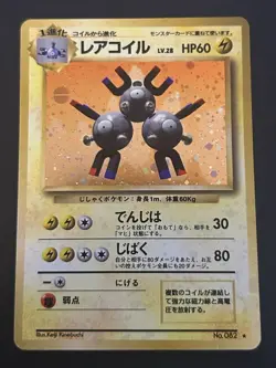 Pokemon TCG Magneton 082 Base Set Holo Japanese - Image 1