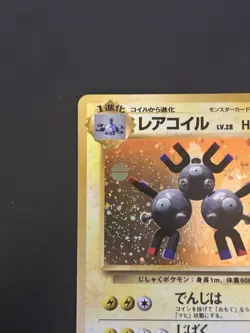 Pokemon TCG Magneton 082 Base Set Holo Japanese - Image 5