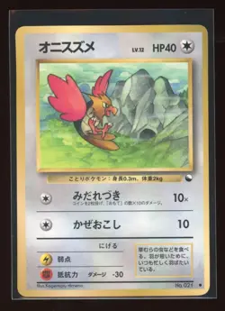 Spearow NO. 021 Glossy Common Vending Series 2 Pokemon Japanese LP Light Played - Image 1