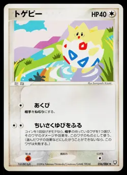 Togepi 056/084 Unlimited Non Holo Uncommon Rocket Gang Pokemon Japanese LP - Image 1