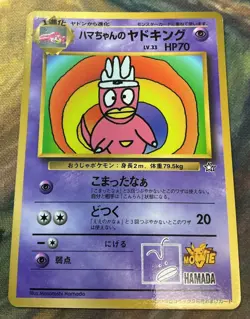 Hama-chan's Slowking Corocoro Glossy Promo Pokemon Cards Japanese 1999 #2535 - Image 1