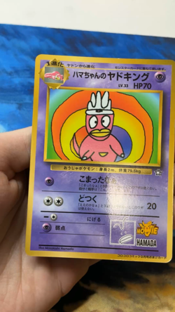 Hama-chan's Slowking Corocoro Glossy Promo Pokemon Cards Japanese 1999 #2535 - Image 2