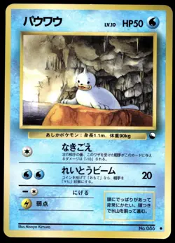 Japanese Pokemon Seel Vending Series MP - Image 1