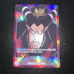 Magellan (Alternate Art) OP02-071 Paramount War Foil One Piece Japanese - Image 1