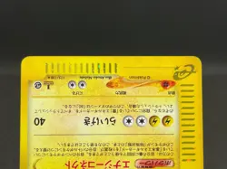 Ampharos 115/128 1st Edition Holo E-series Vintage 2001 Japanese Pokemon e Card - Image 5