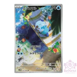 Oshawott AR 102/086 SV11W White Flare - Japanese Pokemon Card Scarlet & Violet - Image 1