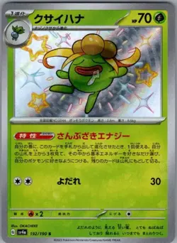 Pokemon Card Gloom 192/190 Japanese Shiny Treasure ex - Near Mint - Image 1