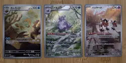 NM Pokemon 151 AR Lot Nidoking 174/165 Omanyte 180/165 Mr. Mime 179/165 Japanese - Image 1