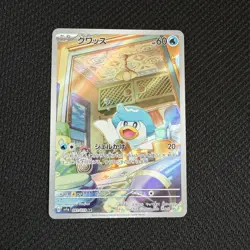 Pokemon Quaxly AR 081/073 SV1a Triplet Beat - Pokemon Card Japanese US SHIP - Image 1