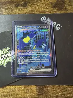 Iron Crown ex SAR 214/187, Japanese Terastal Festival, sv8a, Pokemon TCG, NM - Image 3