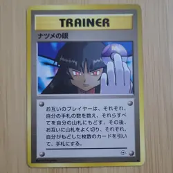 Pokemon Sabrina's Gaze Challenge from the Darkness Trainer Japanese 1996 Common - Image 1