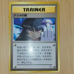 Pokemon Sabrina's Gaze Challenge from the Darkness Trainer Japanese 1996 Common - Image 2