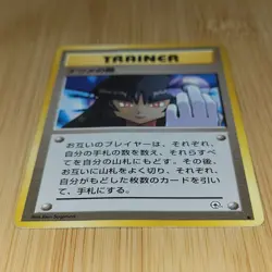 Pokemon Sabrina's Gaze Challenge from the Darkness Trainer Japanese 1996 Common - Image 3