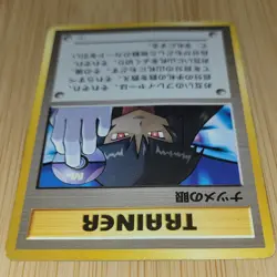 Pokemon Sabrina's Gaze Challenge from the Darkness Trainer Japanese 1996 Common - Image 4